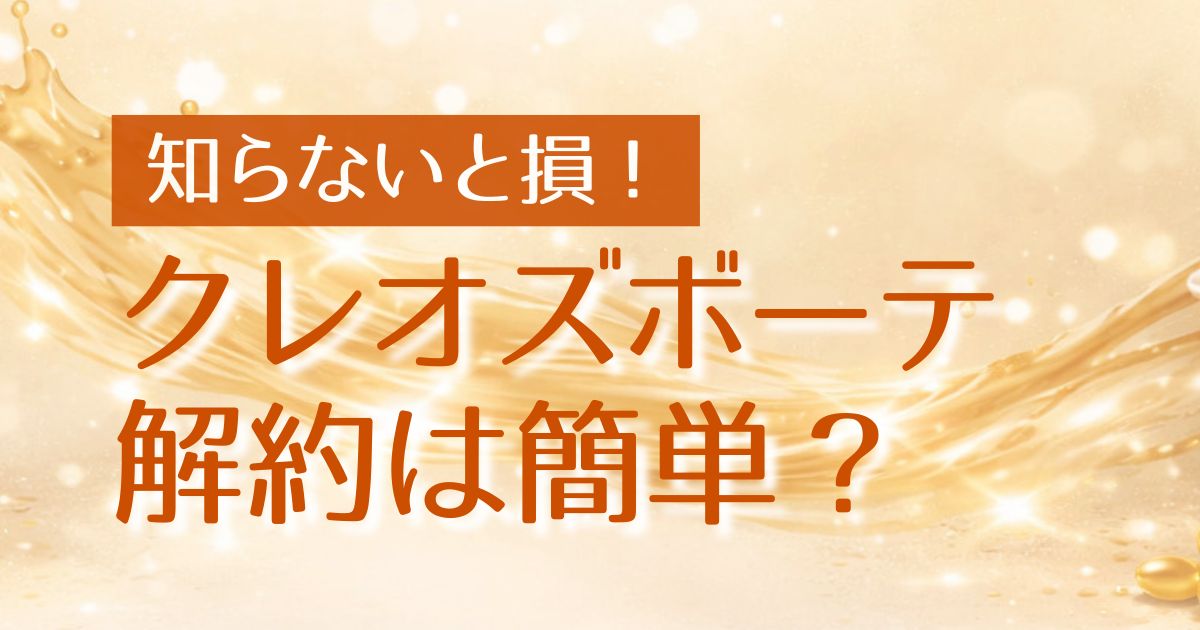 AI_クレオズボーテ