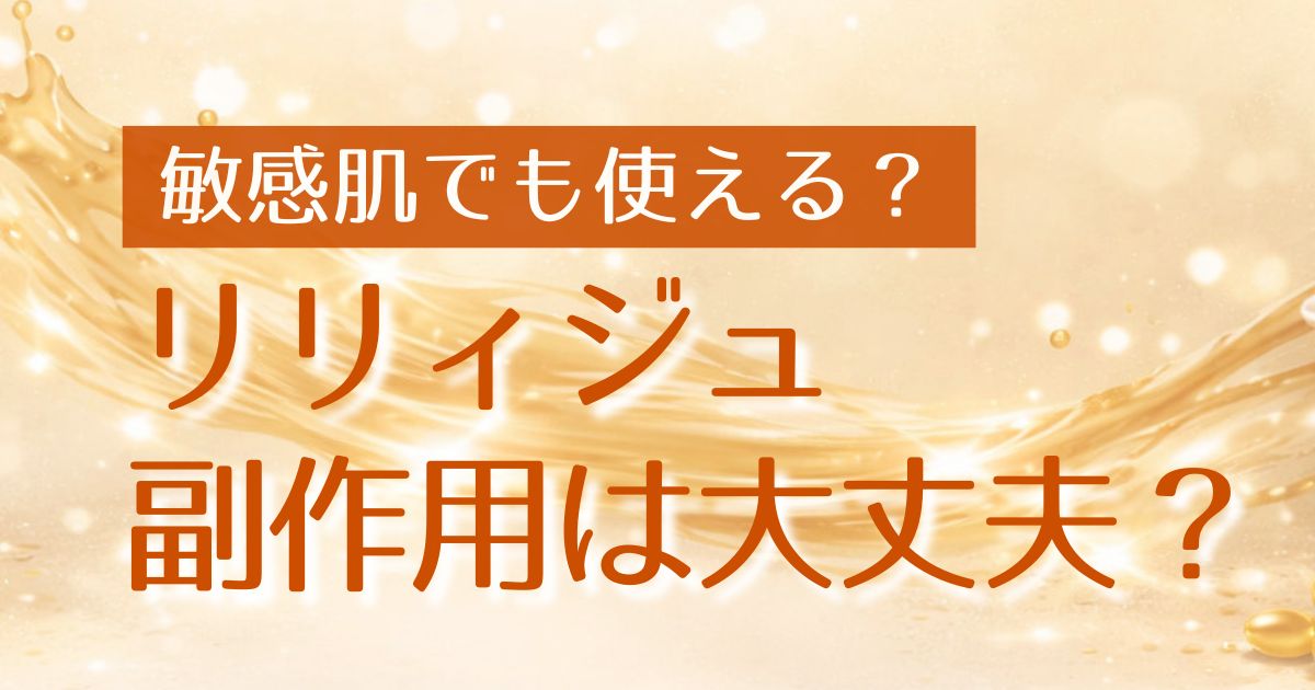 AI_リリィジュ