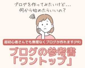 バナー_ワントップ